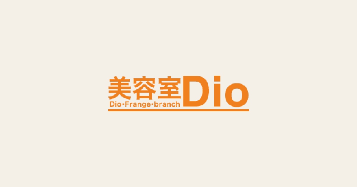 美容室Dioの写真(愛知県田原市)